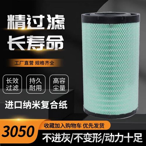 K3050PU空气滤芯解放JH6 德龙M3000空滤三一东风天龙大力神滤清器