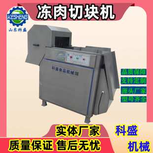 冻肉切块机 冻盘肥膘 奶酪分割机 全自动切块机