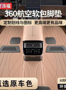 pzz360航空软包大众脚垫全包围嵌入式纳帕皮专车专用全覆盖全套现