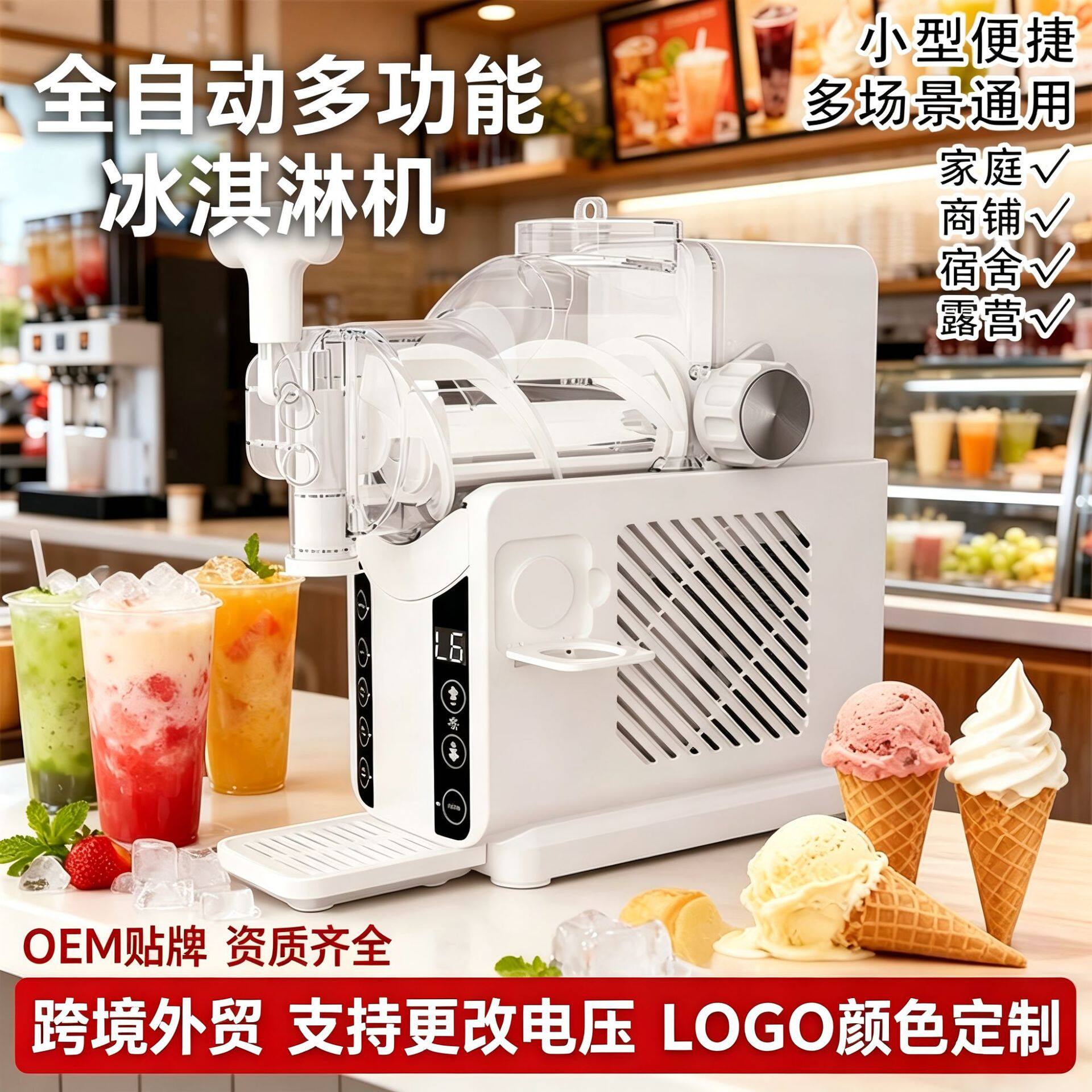 冰淇淋机家用小型全自动多功能智能冷饮奶昔冰沙雪融冰激凌机跨境