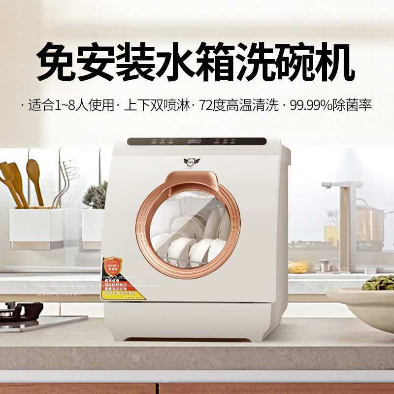 德世厨2025免安装洗碗机W8Max家用家庭智能台式嵌入式8人套大容量
