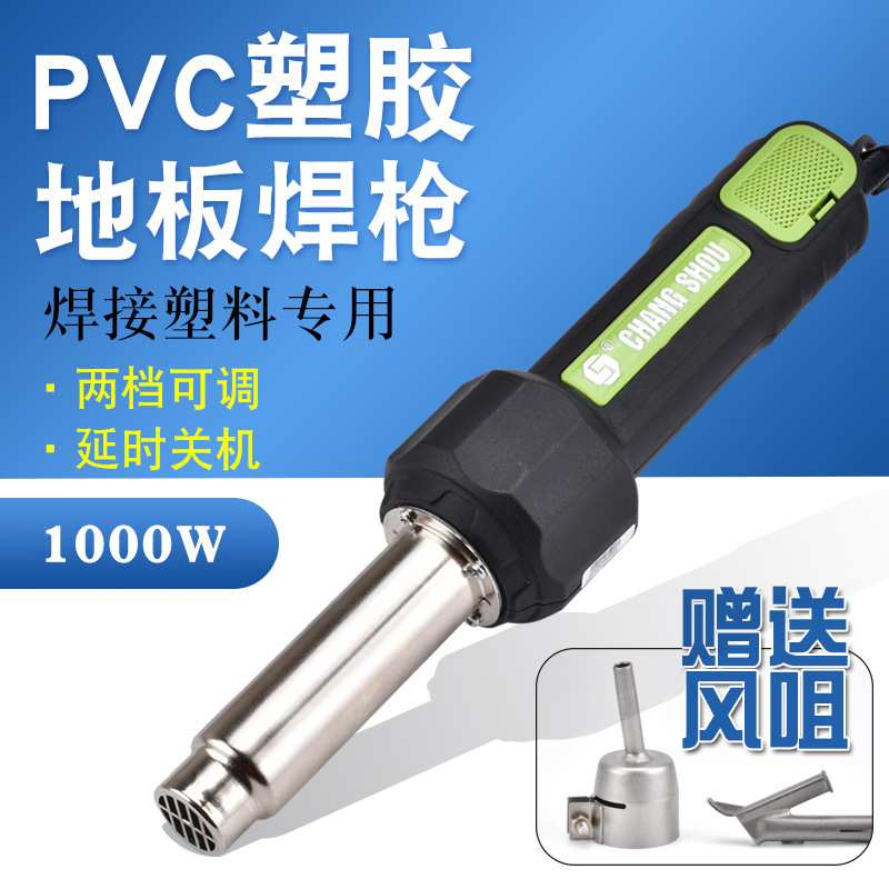 大功率工业塑料焊枪PVC塑胶地板水槽塑料大水管焊接工具PPPE焊条