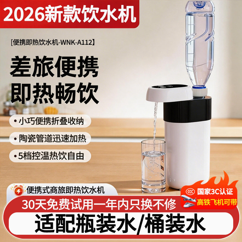 跨境饮水机便携家用桌面出热水旅行抽水迷你小型便携饮水机
