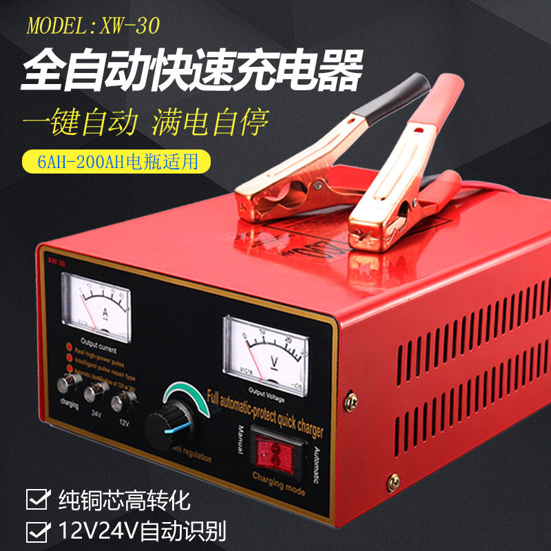 跨境干电池充电器智能蓄电池充电器12v24v汽车货车电瓶充电器英规