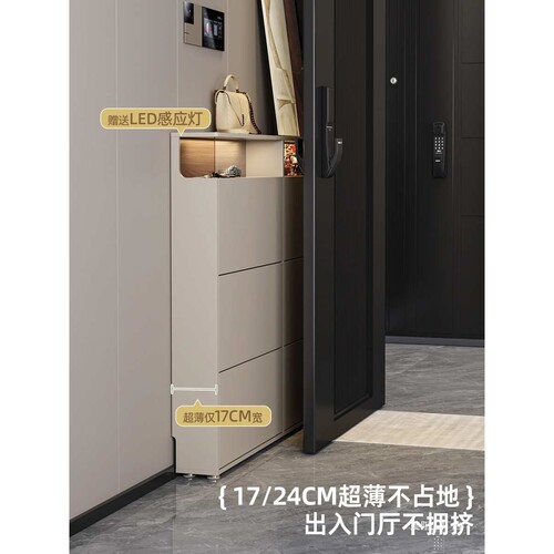 S-鞋柜家用门口17cm新款奶油风入户门厅极窄款24翻斗玄关置物柜子
