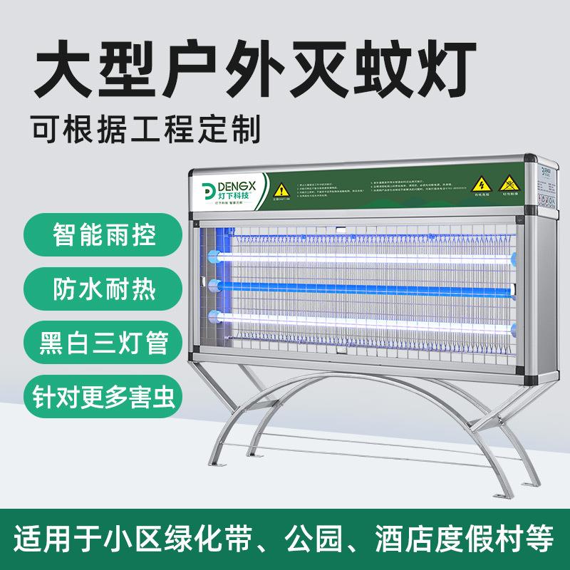 灯下户外灭蚊灯花园庭院用灭蚊器室外防水小区大面积杀虫灯led