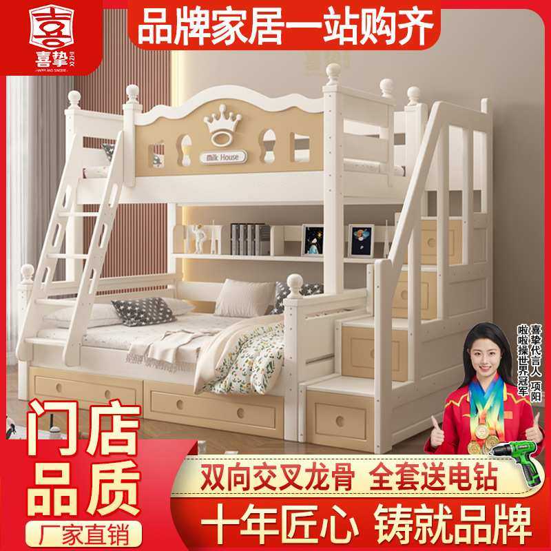 喜挚橡胶木成人子母床上下床实木高低床双层床上下铺床儿童两层床,模玩/动漫/周边/娃圈三坑/桌游,模型制作工具/辅料耗材,淘宝优惠券,粉丝福利购,淘宝优惠卷