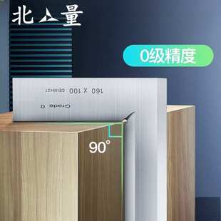 北量刀口角尺高精度90度角尺不锈钢直角尺刀口型拐尺50-300mm