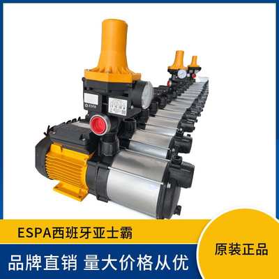 ESPA西班牙亚士霸不锈钢全自动增压泵PRISMA25 3M火车动车增压泵