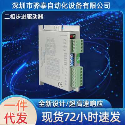 研控数字式二相步进电机驱动器：YKD2608H/YKD2408M原装现货