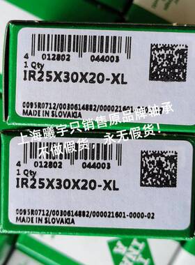 德国滚针轴承IR40X50X22 IR25X30X20.5 IR25X30X18-IS1-OF-XL等