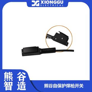 熊谷焊机配件焊枪开关MOG-350 熊谷自保护焊焊枪开关 送丝开关