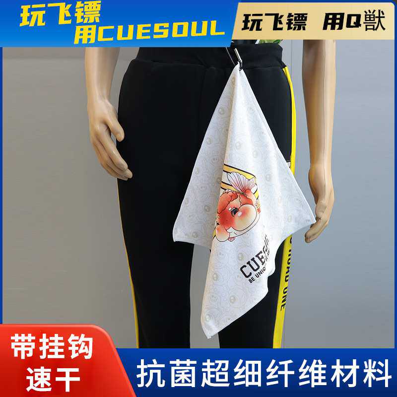 CUESOUL/Q獣邱黎媛镖手款吸汗健身个性创意跑步户外吸水挂钩方巾