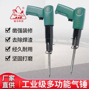 工业级多功能手持式气锤AT20152016活塞直径19mm机械车辆气动