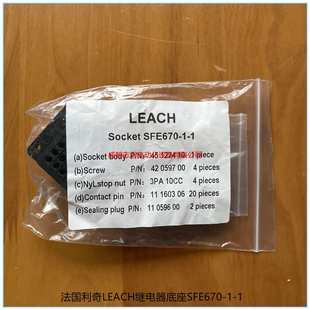 SFE670-1-1法国利奇LEACH继电器安装底座