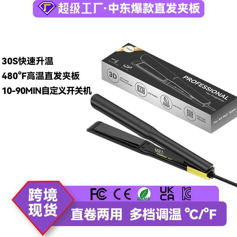 外贸高温直发器内扣直板夹头发烫发不伤发夹板两用拉直电夹板,模玩/动漫/周边/娃圈三坑/桌游,模型制作工具/辅料耗材,淘宝优惠券,粉丝福利购,淘宝优惠卷