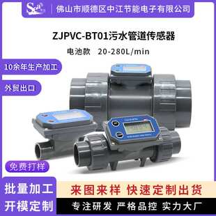 智能数显流量计PVC农田灌溉电子水流传感器水处理大流量水表管道