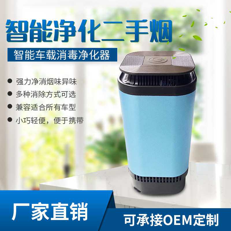 pudun负离子除菌杀菌消毒除异味净化家用车载空气净化器等离子