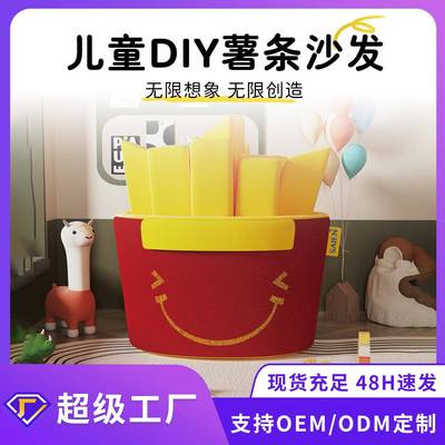 创意儿童薯条沙发Modular Fries Sofa 模块组合压缩沙发 儿童沙发