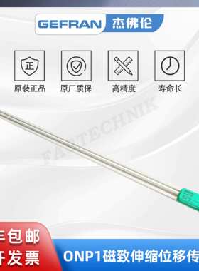 GEFRAN杰佛伦 磁致伸缩位移传感器 ONP1-A-A-0850-W-XL0409