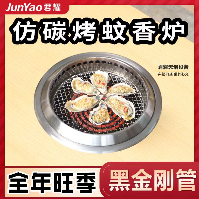 仿明火日式上排烟烤炉超大烤肉商用无烟电热烧烤炉黑金刚电烤炉