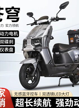 苍穹电动车60V外卖专用家用通勤