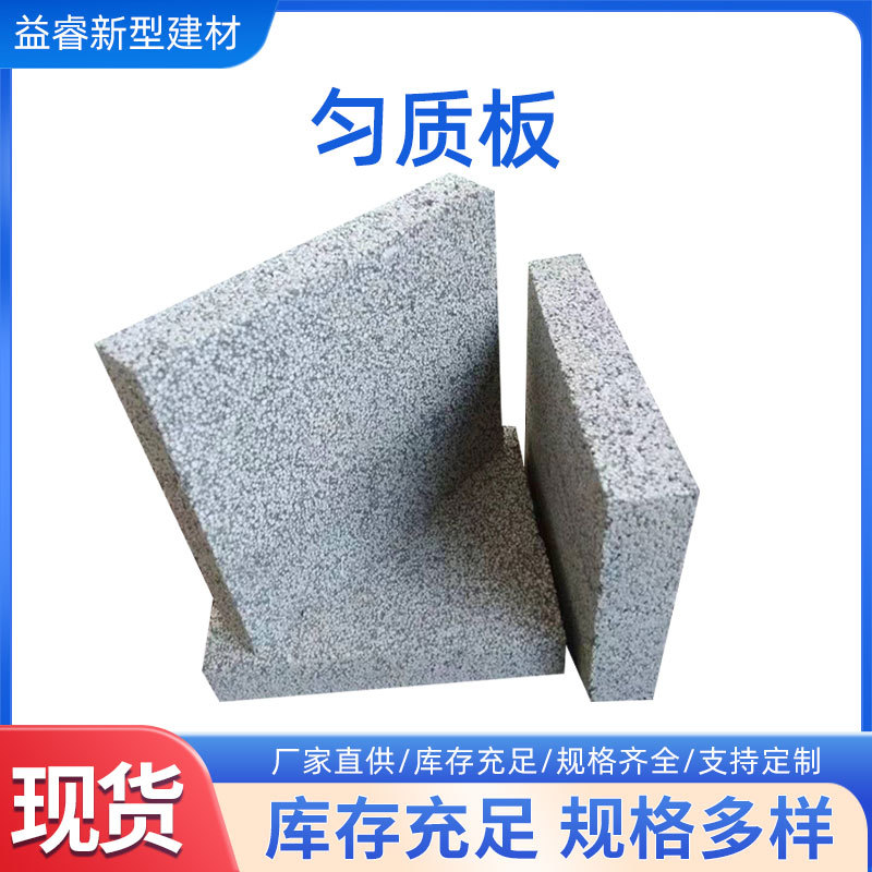 EPS节能水泥基匀质板外墙聚苯材料保温板A级防火板颗粒板外墙保温