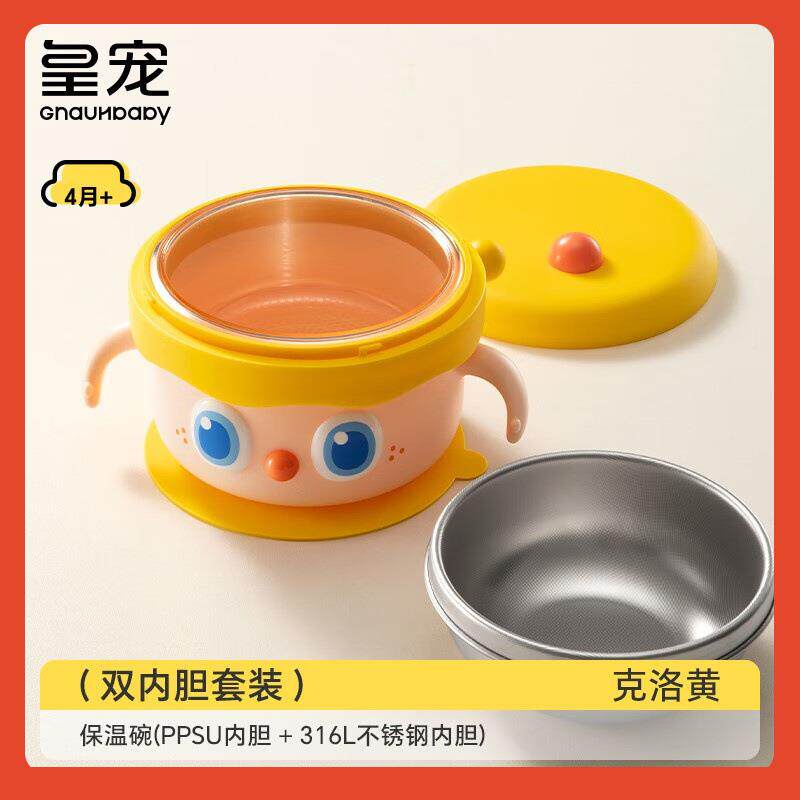 □皇宠YID宠大水眼萌宝辅食