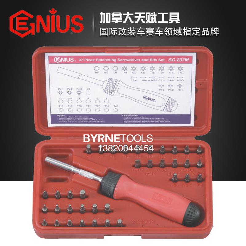 ENTQG具IUS工/系G列件套公制专棘轮手柄业及批头组SC-M