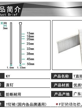 FK生产气4动直排2钉木工家具子T0T型直钉T25T3钉0T35T40T5T50T64