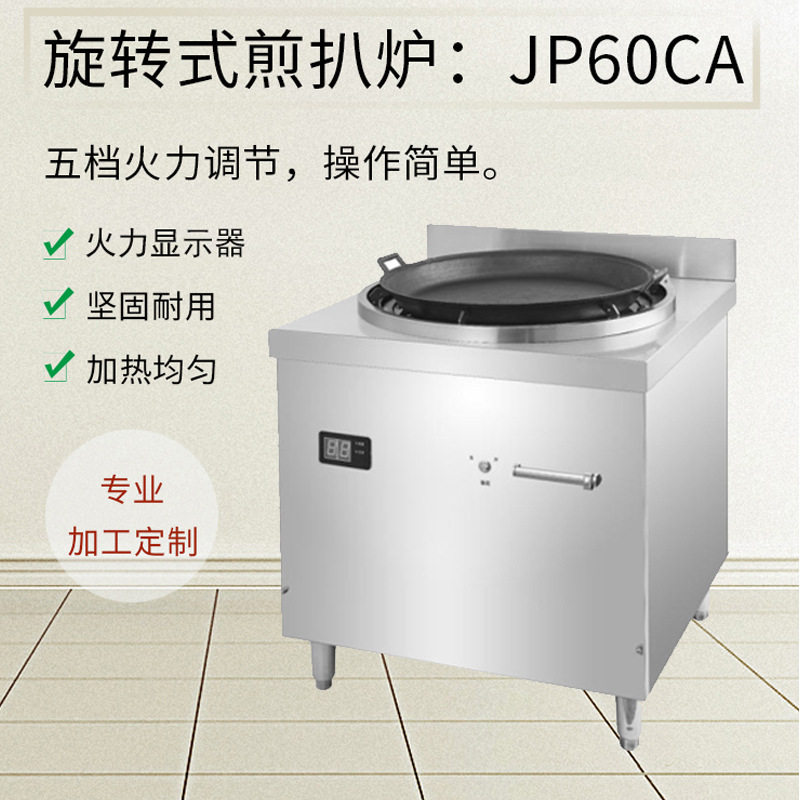 亚卫旋转式煎扒机商用煎饺子机煎包子机器煎牛排设备