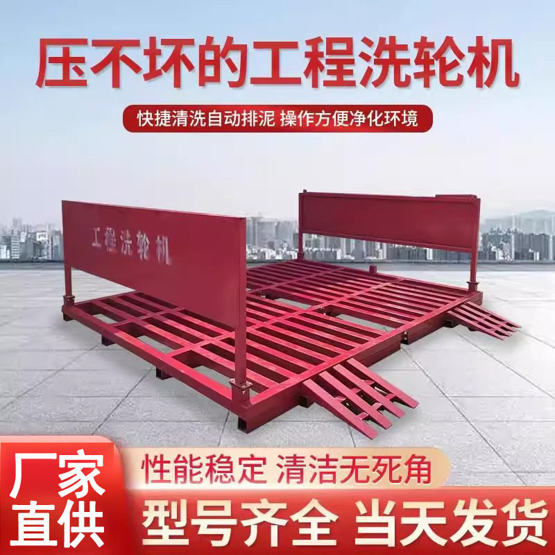 工地半封闭免基础自动感应洗车机