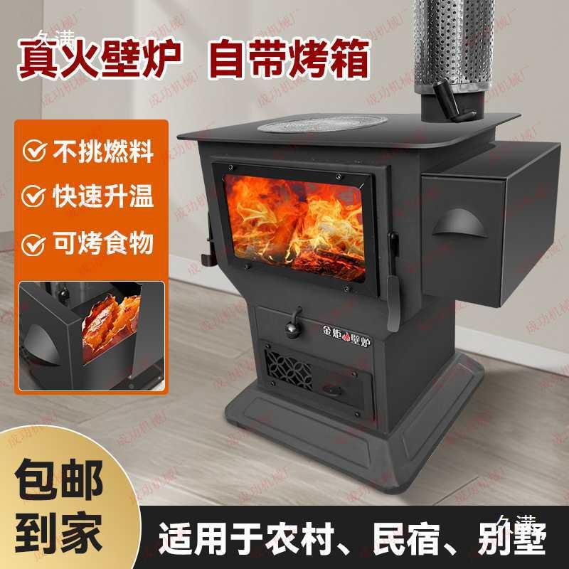 t$*&$*&y用真火壁炉冬季取暖炉农村用室气炉柴煤两取暖柴化火内炉