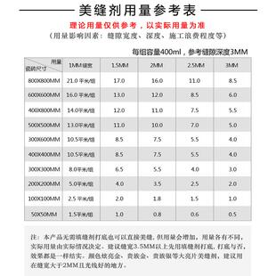 美缝板剂瓷地砖砖专彩瓷金钻用家用墙砖防水磁砖地缝隙清洁勾每砖