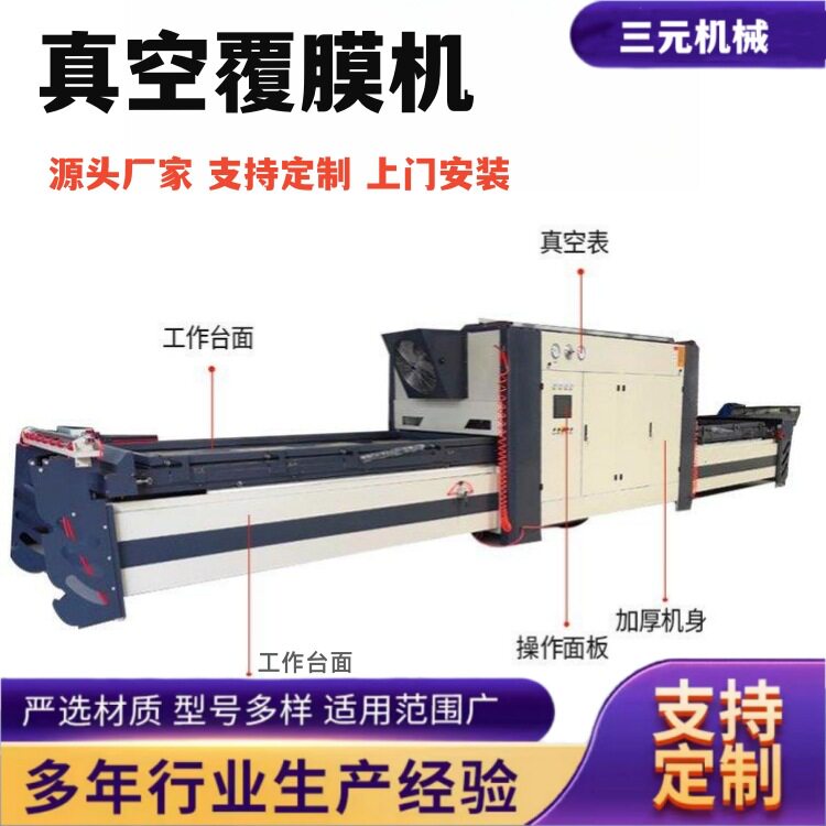 上下加温大负压免拉手覆膜机