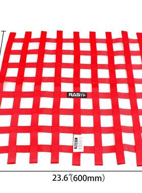 汽6车改装用7799赛车车窗防品护网60X0cm汽车越野车尼龙网遮阳网