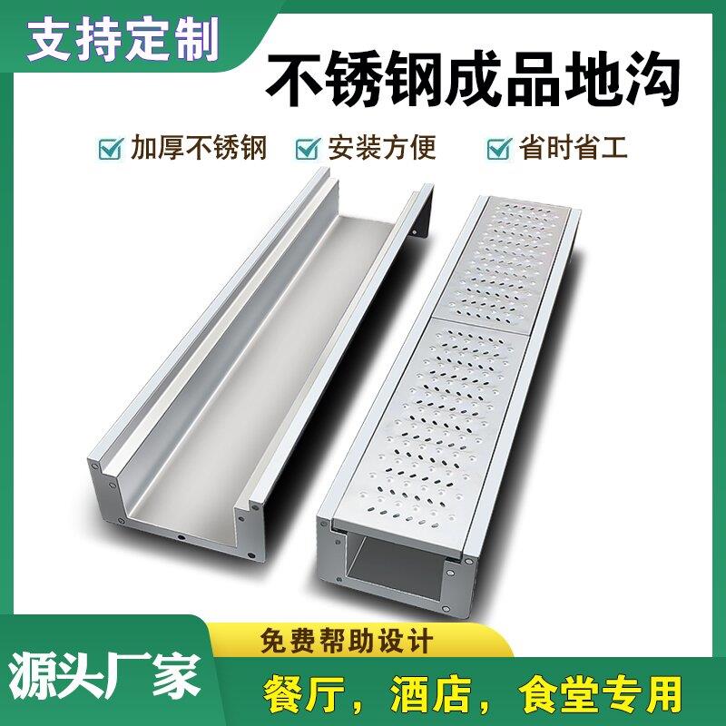 30槽4不型锈钢成品排水槽沟U排水槽地沟厨房下水道PLH沟水槽盖板