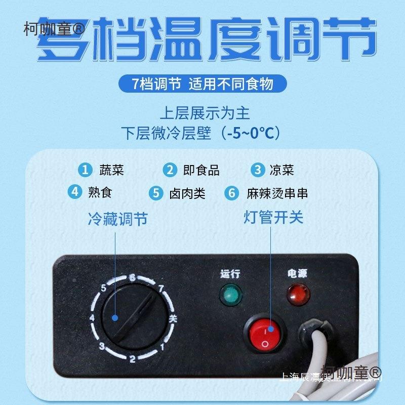 冰粉藏展示柜凉冰粥机果捞424四果汤清补展冷示柜商用小型摆水麦