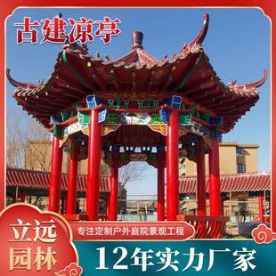 户景外区水泥仿木凉亭四角子六RLM角古亭公园建设用古建八角仿亭