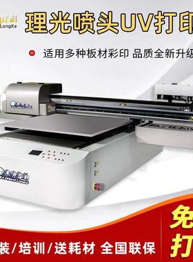 塑料指甲ZXA片uv打印机直销彩板色美u甲片印喷绘机小型v平打机