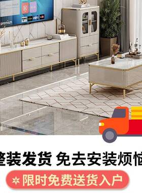 现茶几电视柜组合约代轻MBD奢感客厅家用2简25新款岩板0电视tω