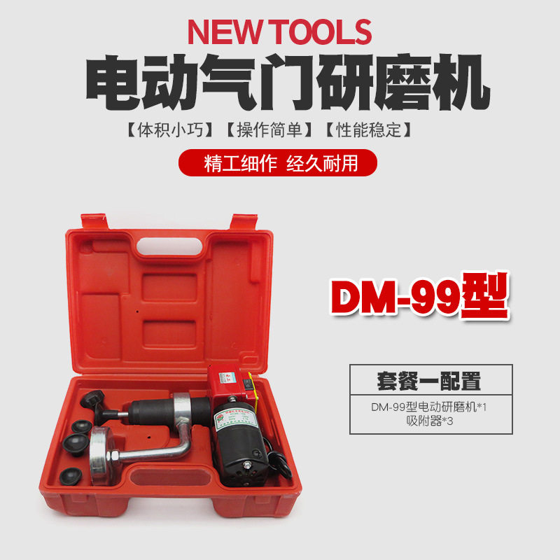 电动气门研磨机汽门研磨具发动机气门研磨器气门维修气门研磨工具
