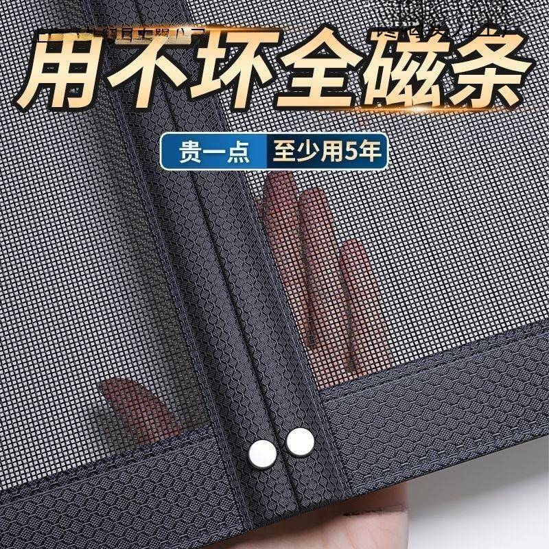 新款防蚊磁性纱窗帘金刚自粘网门夏晓霞帘季防蝇门磁条侧开帘包邮