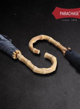 PARACH558径ASE复古竹藤弯伞柄大长柄轻奢男士广告伞直2-3人