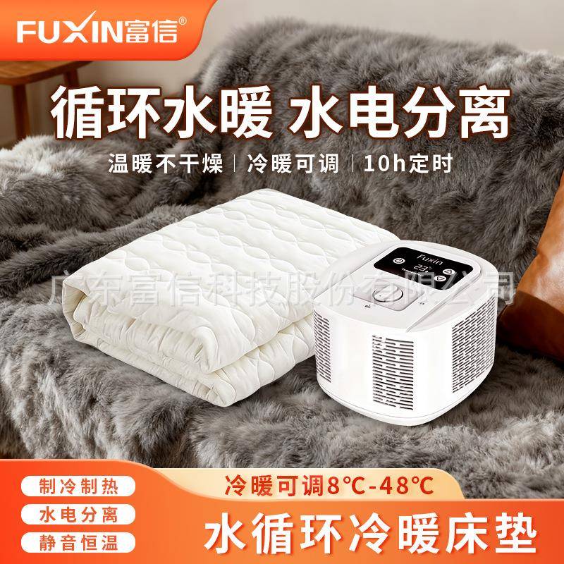 水暖垫电热双人电褥毯循子单YNR人水环炕水床垫制热冷暖床水冷可