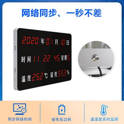 鹏LED温湿度显讯示屏数码万年历电子钟NTP网络SP-XKWNL时局域网时