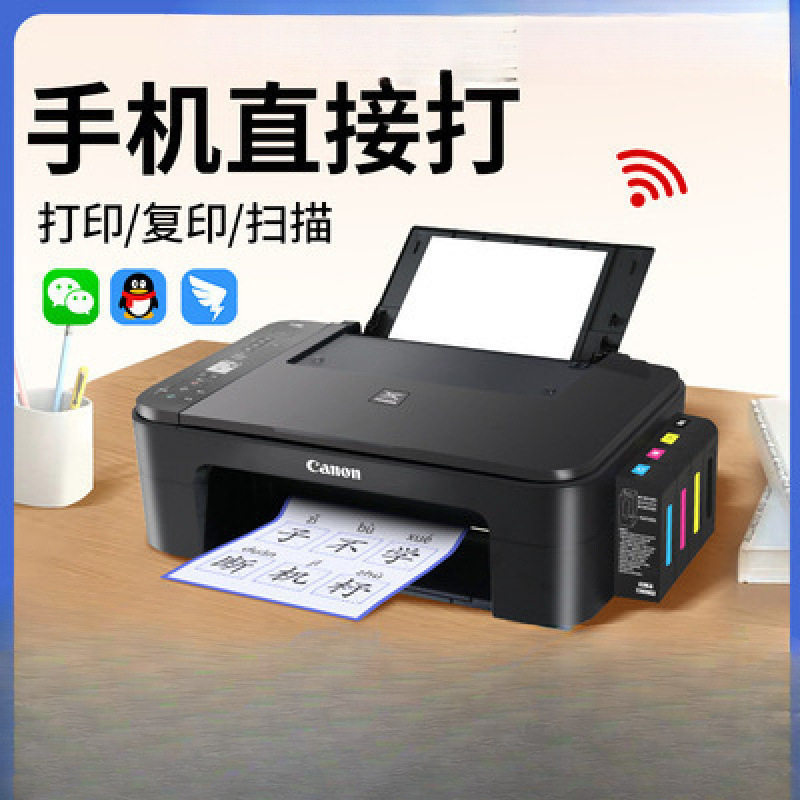 热卖打印机家用小型复印一体机彩色照片学生办公双面无线