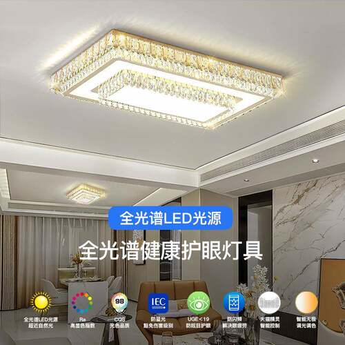 奢水轻晶客厅灯灯吸顶灯简约现代主卧室具套餐225年669新款客厅0