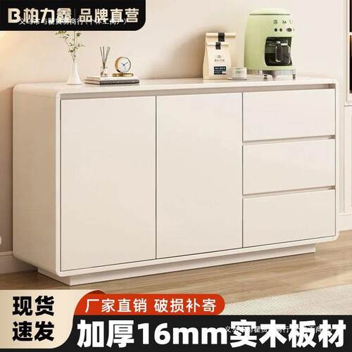 柏力收鑫实储木柜收纳柜ZPK靠墙餐边一体简约奶油风客厅圆弧纳物