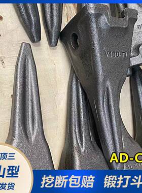 C5矿AT34CAT330挖掘机锻造斗齿尖齿平AD-SH-DC齿山齿破冰齿挖机配